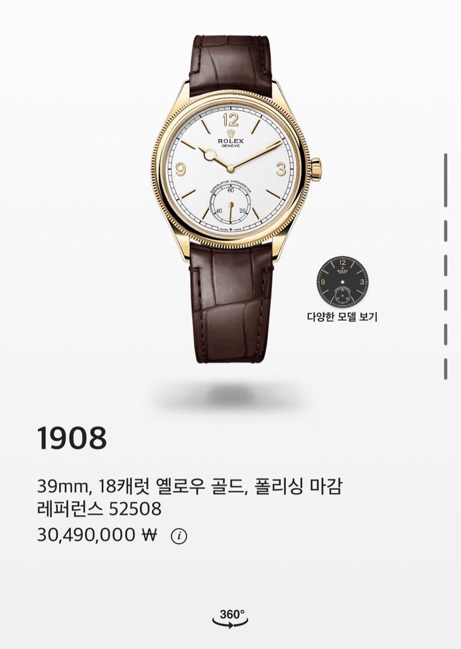 로렉스 Perpetual 1908 스몰 세컨즈 남성 워치 2컬러  (해외배송)