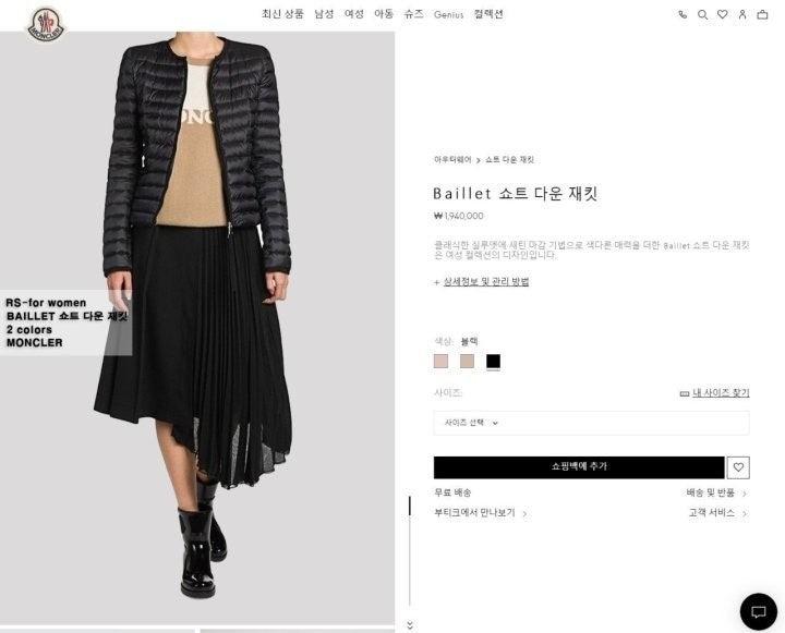 몽클레어 BAILLET 쇼트 다운 재킷