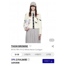 톰브라운 헥터 인타르시아 니트 팁 가디건 (국내배송)