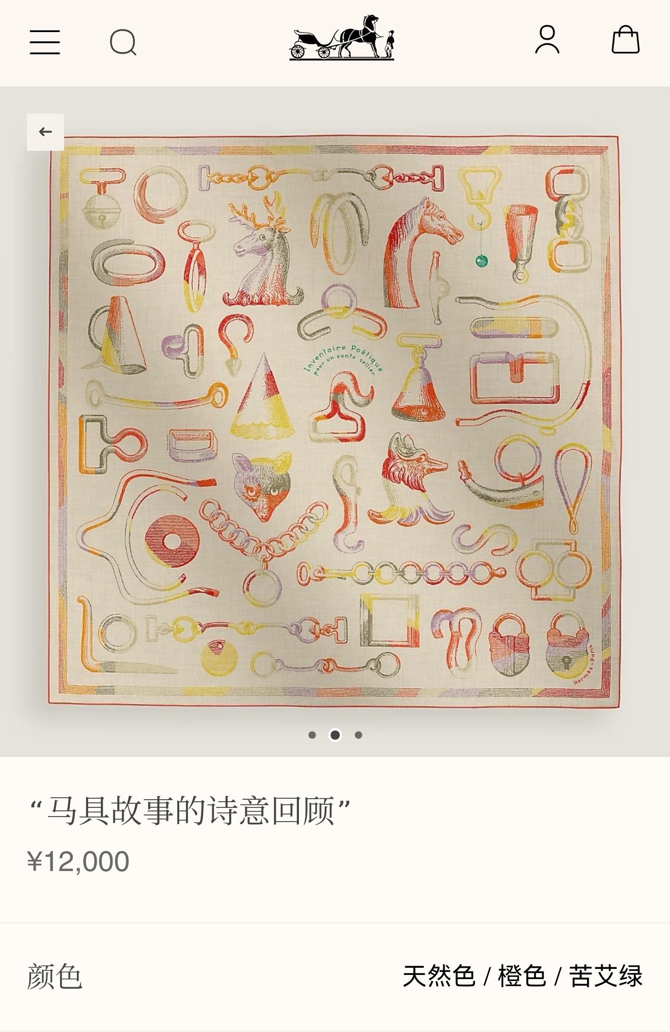 에르메스 스카프 (해외배송)