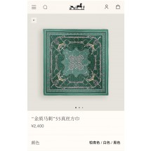 에르메스 스카프 (해외배송)