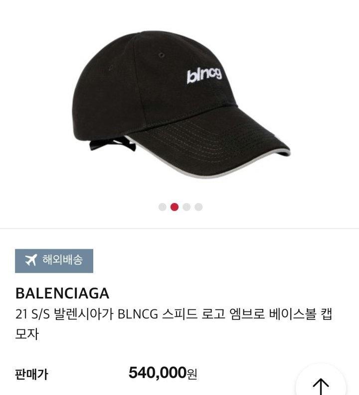 발렌시아가 BLNCG 스피드 로고 엠브로 베이스볼 캡 모자 (국내배송)