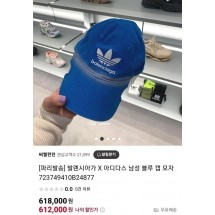 발렌시아가 x 아디다스 캡 블루 (국내배송)