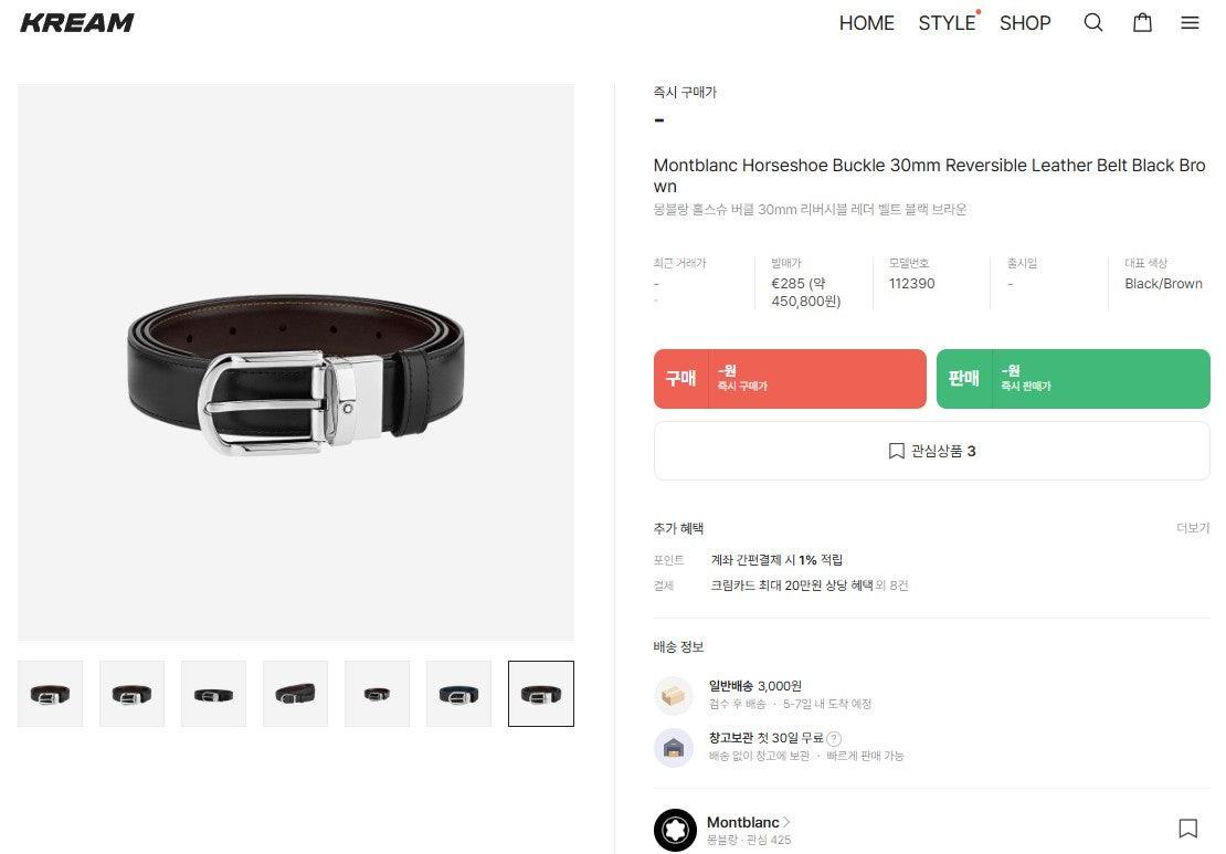 몽블랑 홀스슈 버클 30mm 리버시블 레더 벨트 블랙 브라운 (국내배송)