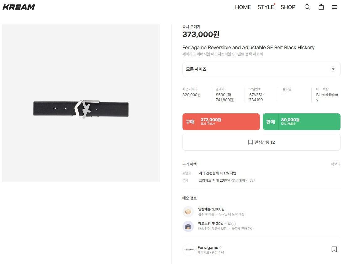 페레가모 리버시블 어드저스터블 SF 벨트 블랙 히코리 (국내배송)