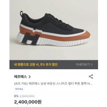 에르메스 남성 바운싱 스니커즈 멀티 투톤 블랙 H (국내배송)