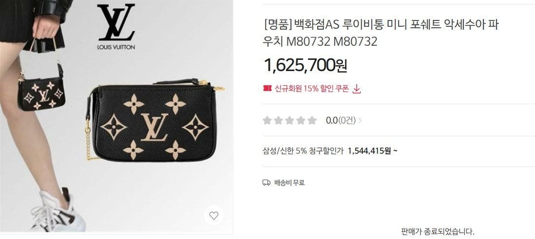 루이비통 미니 포쉐트 악세수아 파우치 (국내배송)