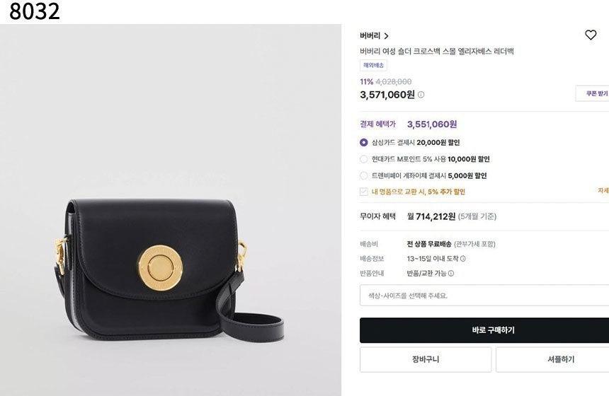 버버리 Burberry 엘리자베스 스몰 숄더백 버버리 크로스백 (국내배송)